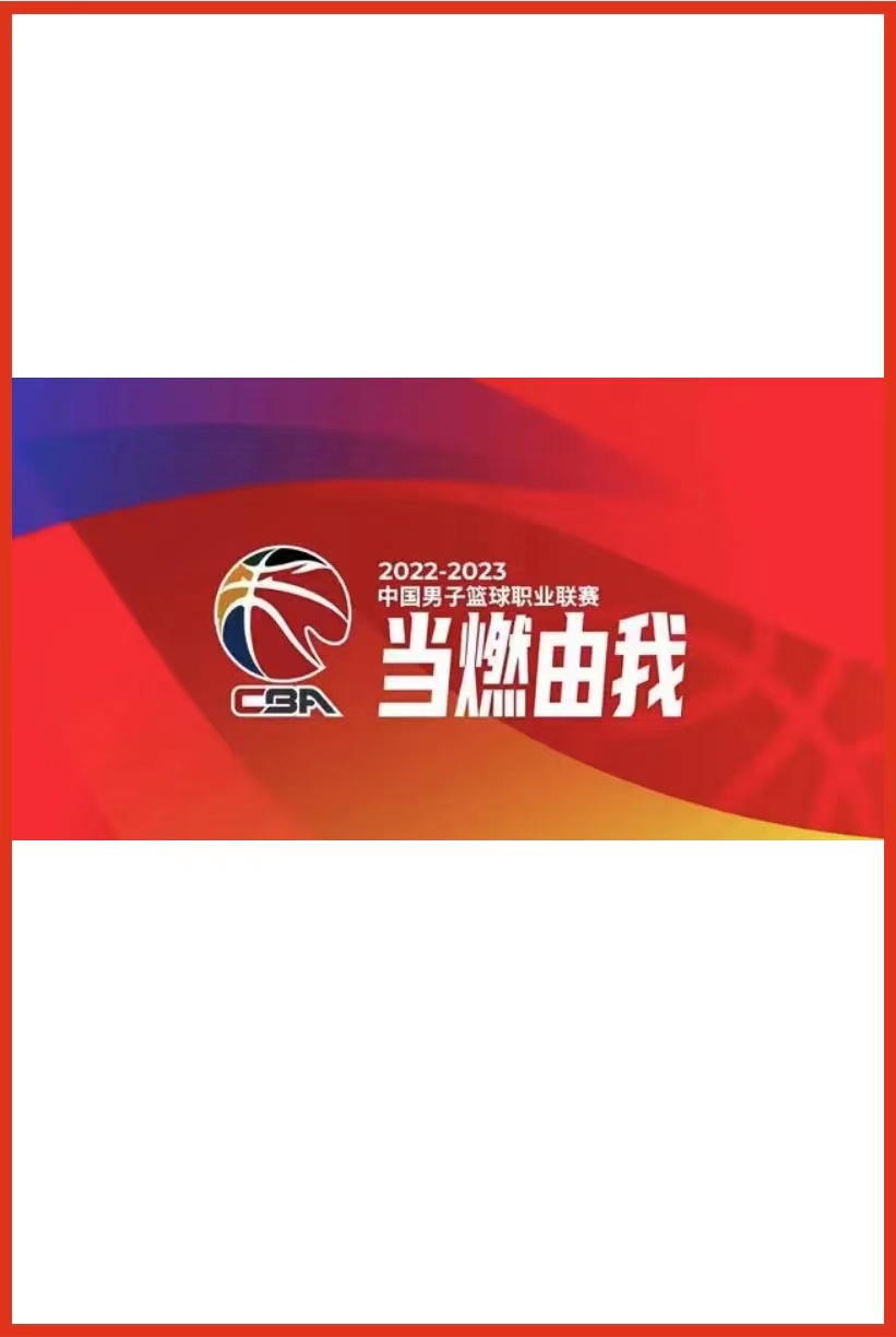 CBA季前赛广东东阳光VS山东高速20261009封面图