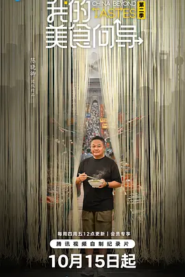 我的美食向导2封面图