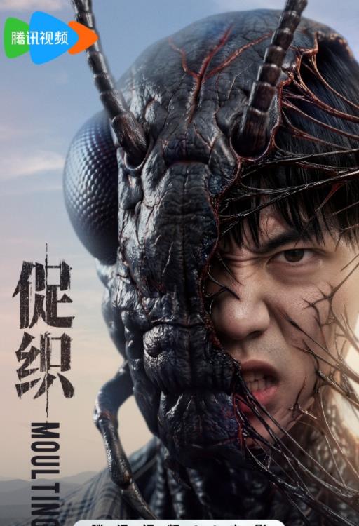 促织封面图