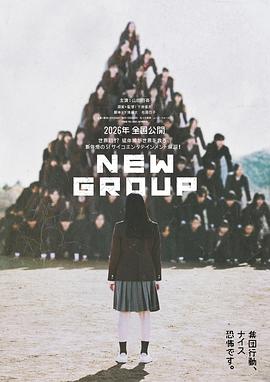 新集体封面图