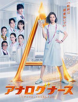 经验派护士数字化到底是什么啊封面图
