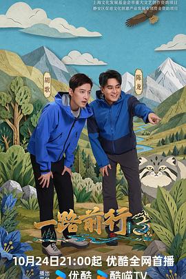 一路前行3封面图