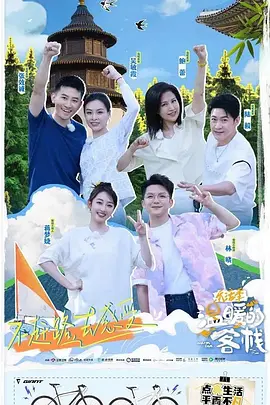 温暖的客栈2封面图