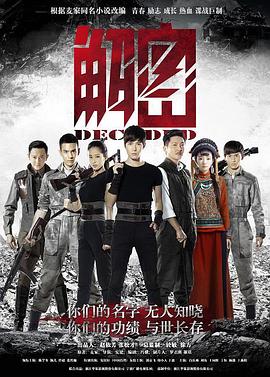 解密2016封面图