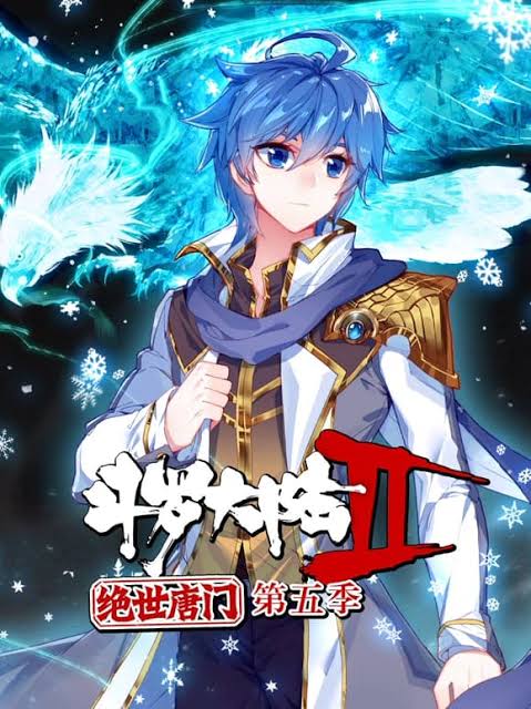 斗罗大陆2绝世唐门5封面图